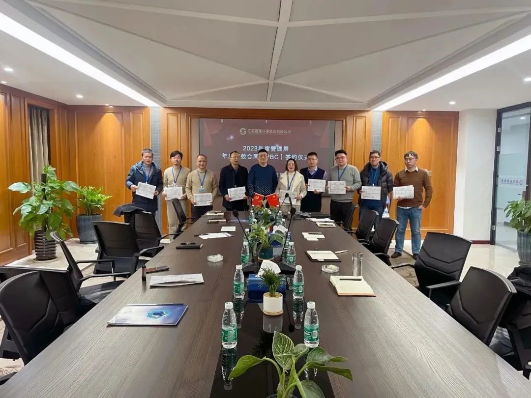 要闻-欧亿体育环保集团签订2023年度管理层年度绩效合同（PBC）